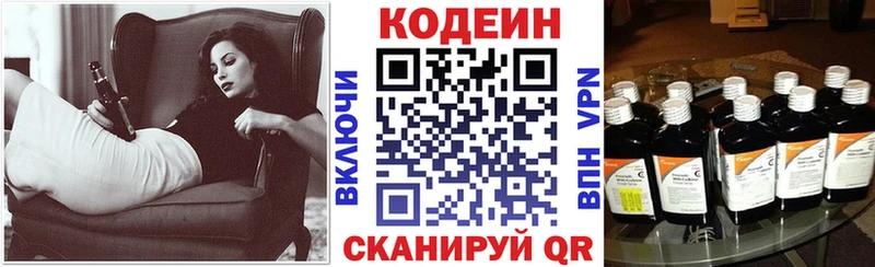 Кодеиновый сироп Lean Purple Drank  Озёры 